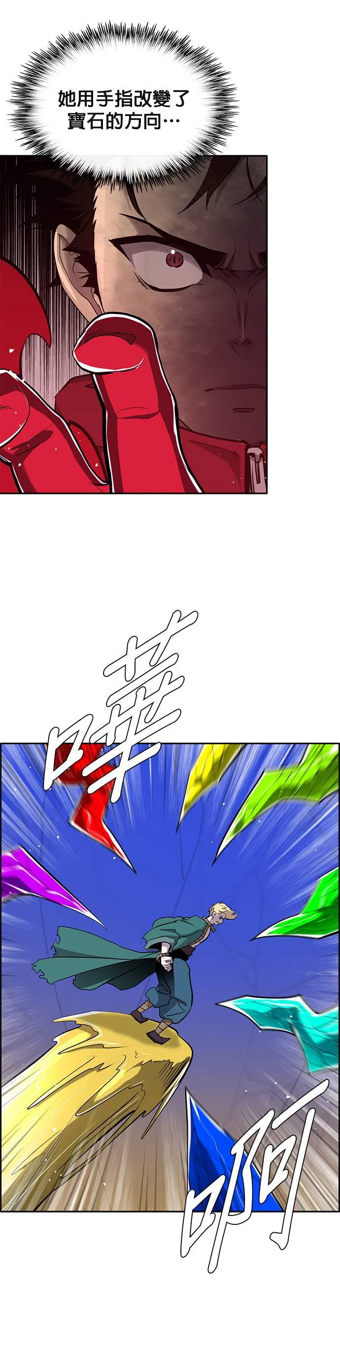 [第二季] 第65话 第53页