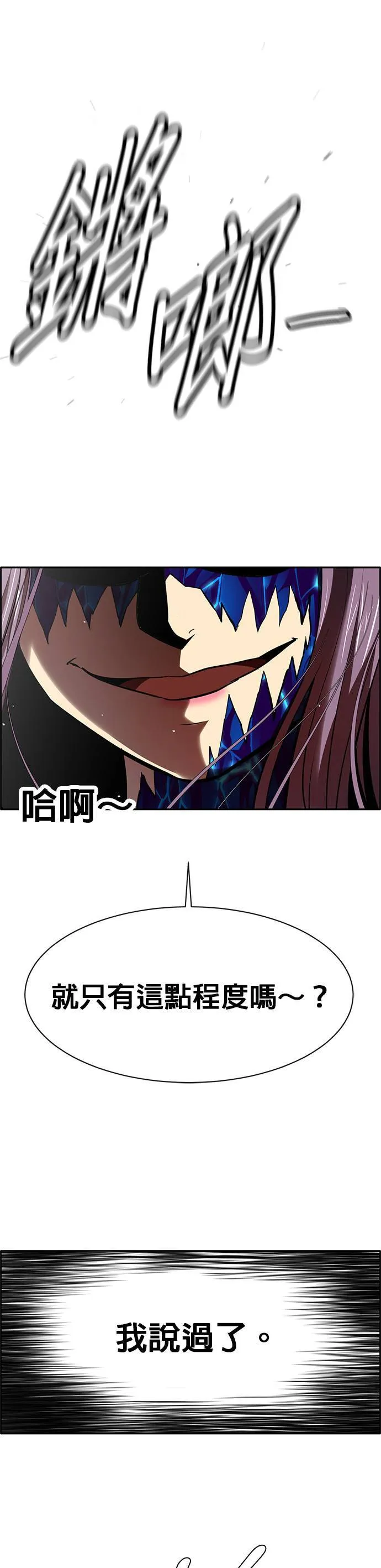 [第二季] 第65话 第61页