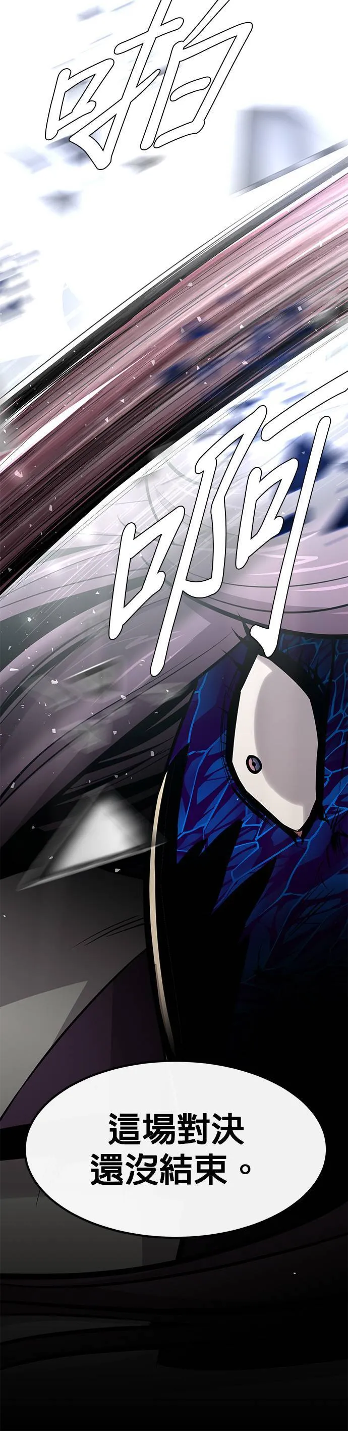 [第二季] 第65话 第62页