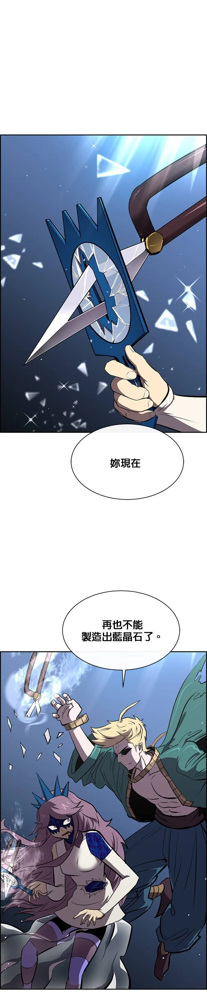 [第二季] 第66话 第4页