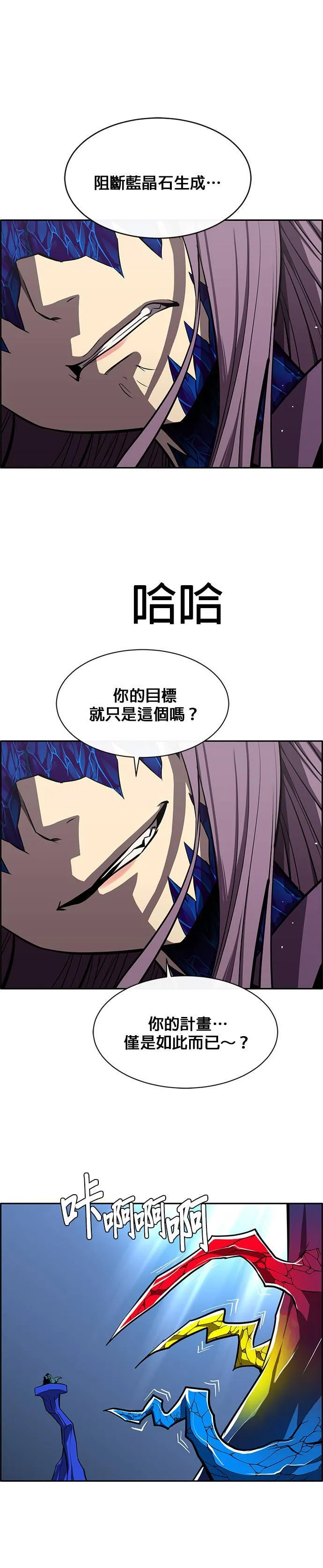 [第二季] 第66话 第5页