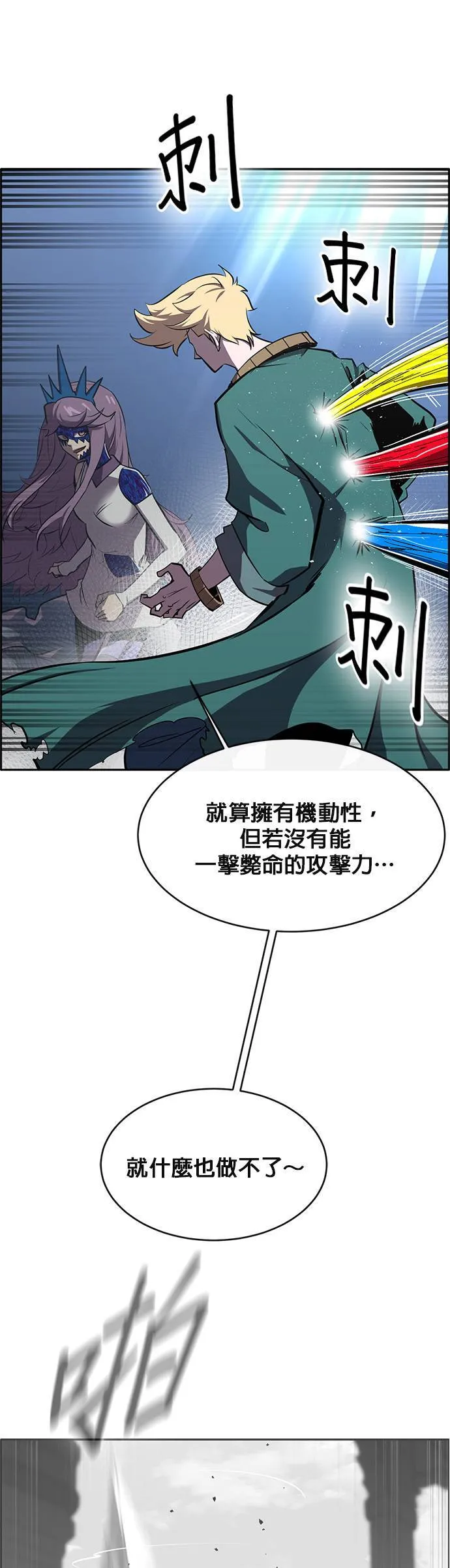 [第二季] 第66话 第6页