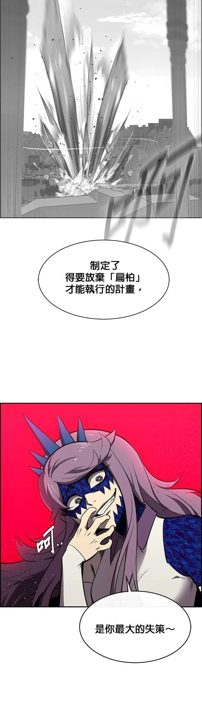 [第二季] 第66话 第7页
