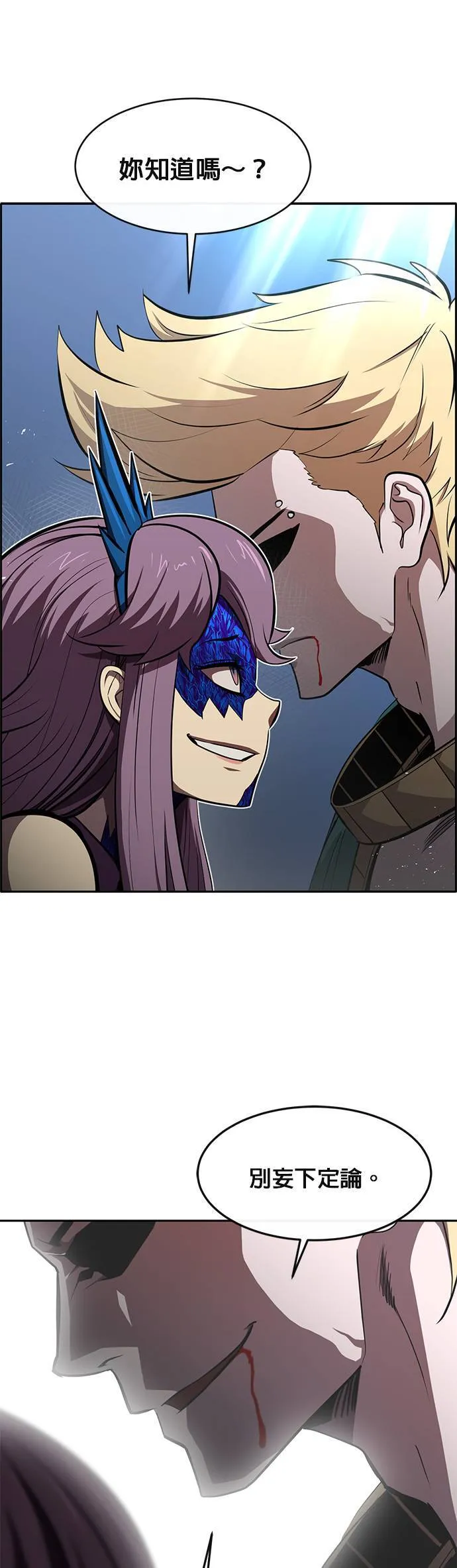 [第二季] 第66话 第8页