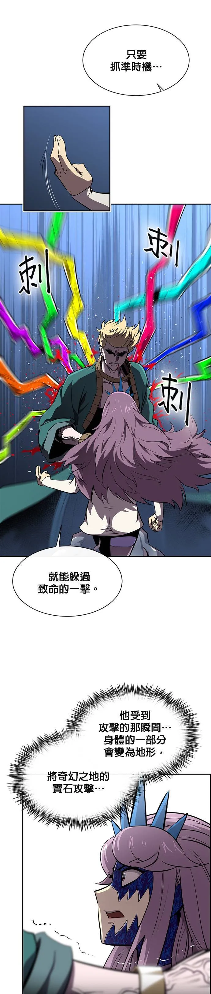 [第二季] 第66话 第10页
