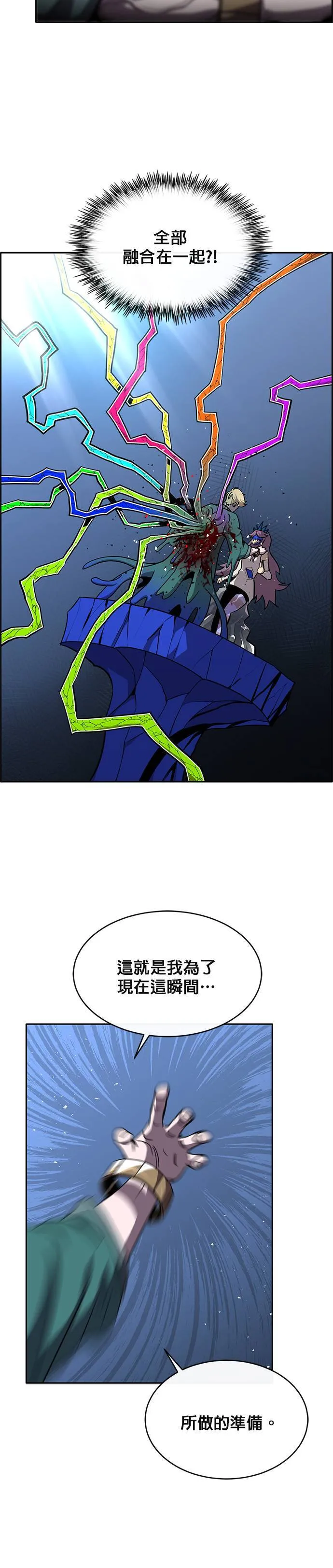 [第二季] 第66话 第11页