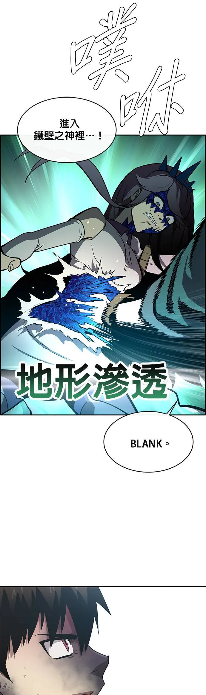 [第二季] 第66话 第12页