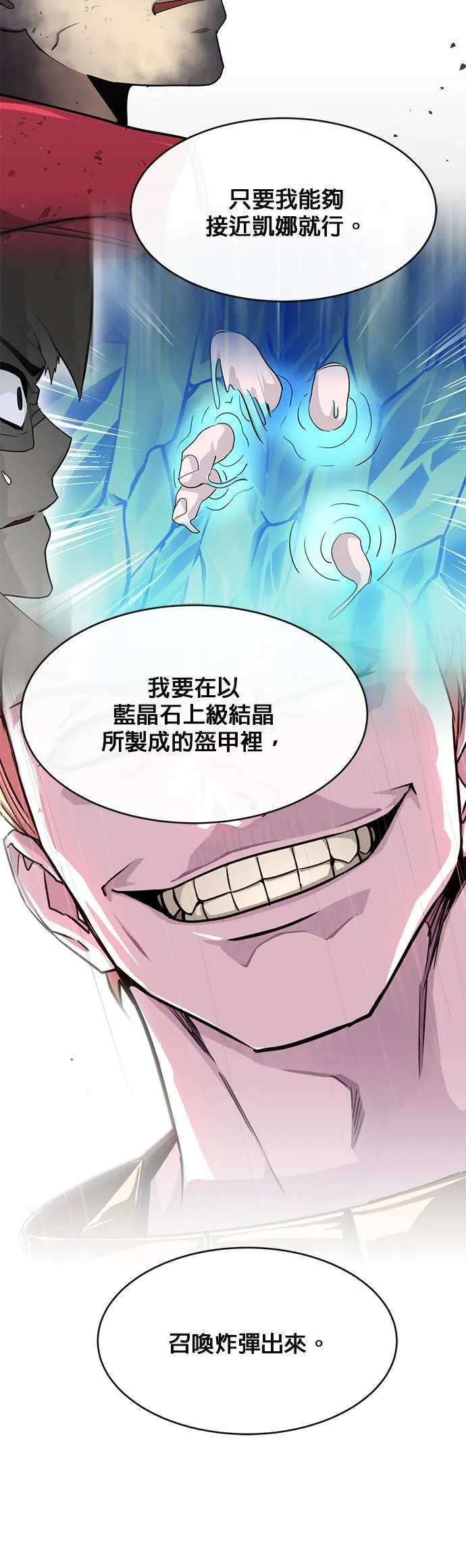 [第二季] 第66话 第13页