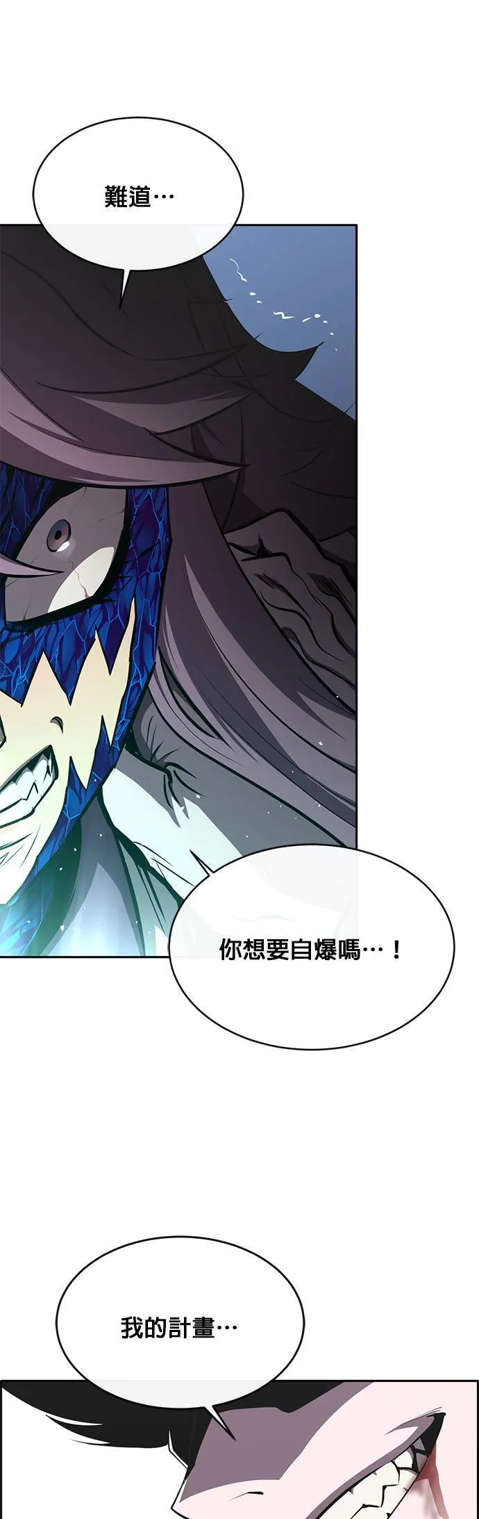[第二季] 第66话 第14页