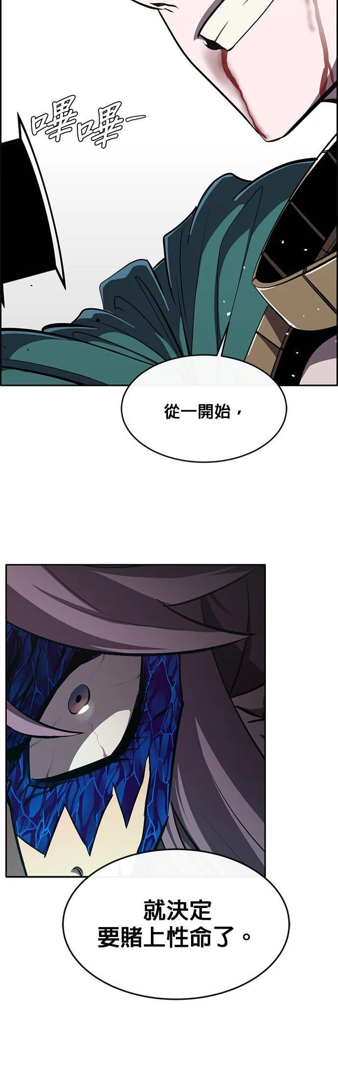 [第二季] 第66话 第15页