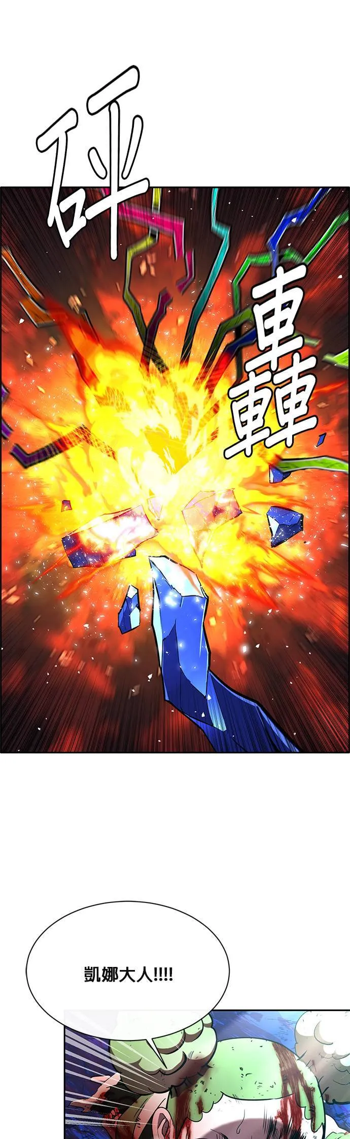 [第二季] 第66话 第16页
