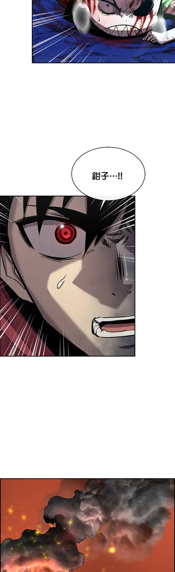 [第二季] 第66话 第17页