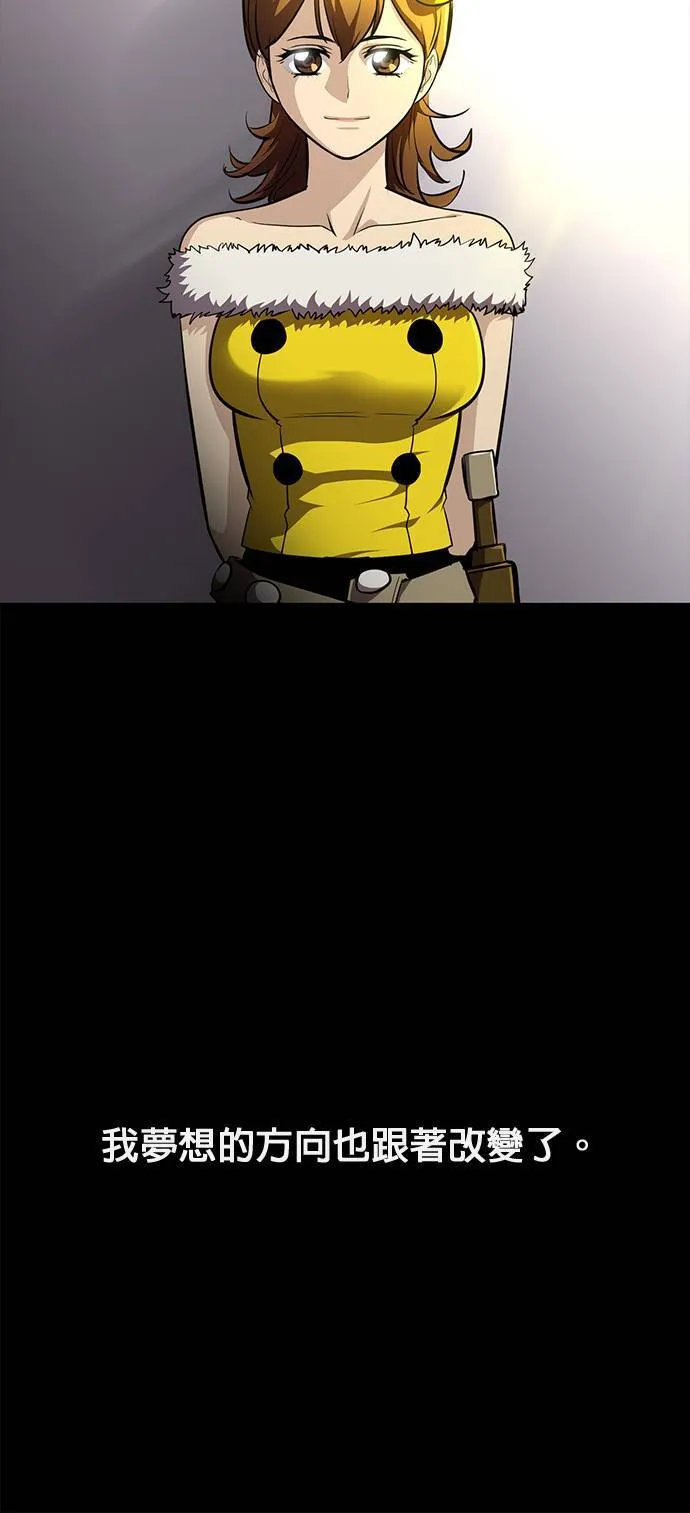 [第二季] 第66话 第21页