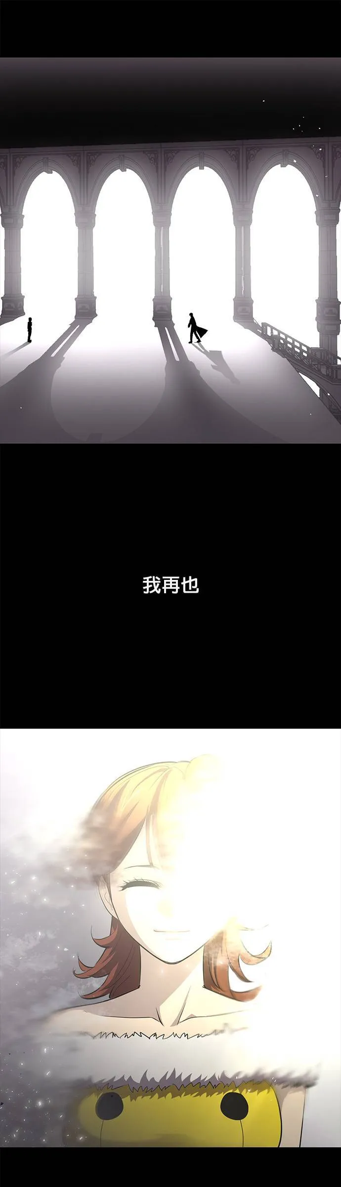 [第二季] 第66话 第22页
