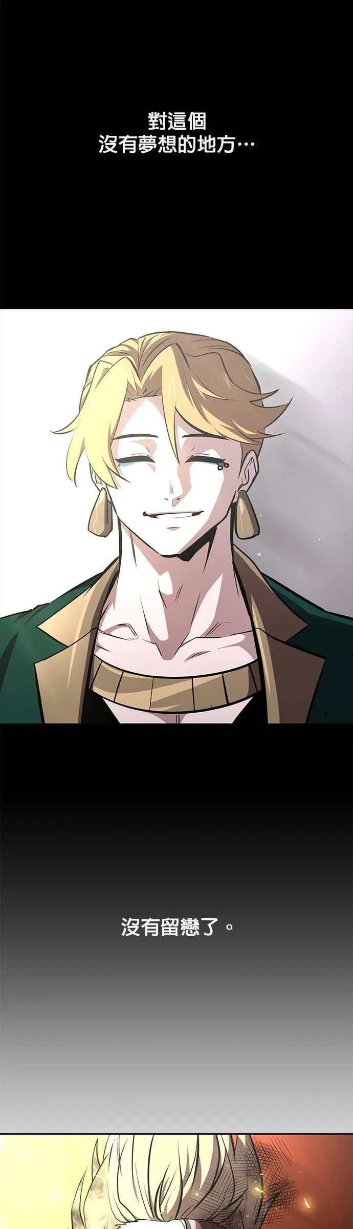 [第二季] 第66话 第23页