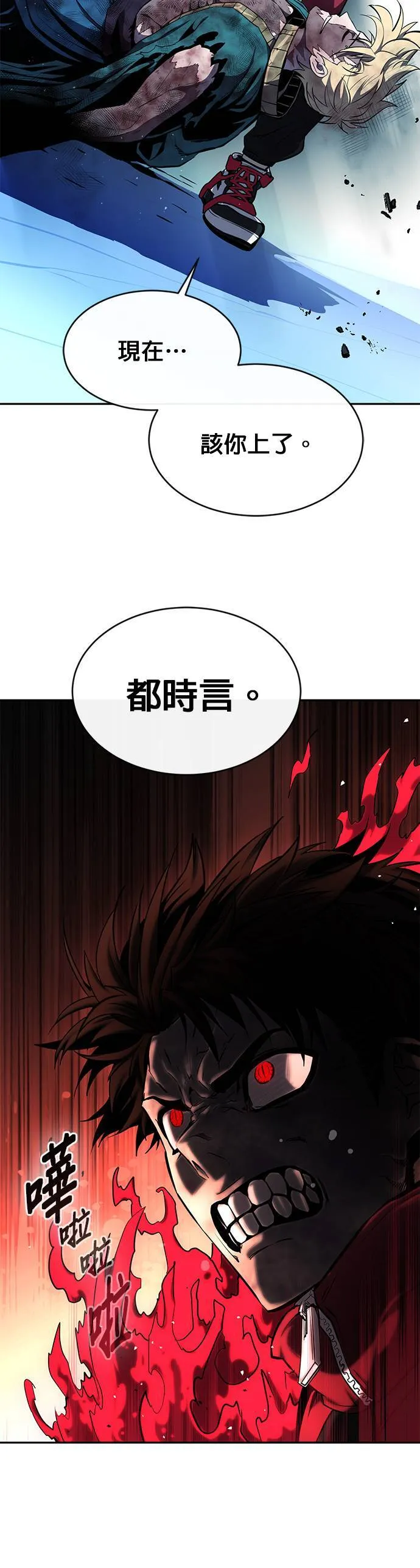[第二季] 第66话 第26页