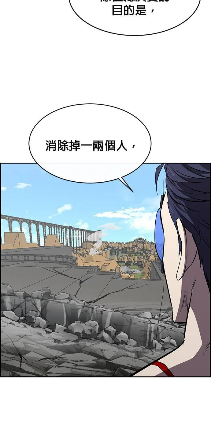 [第二季] 第66话 第28页