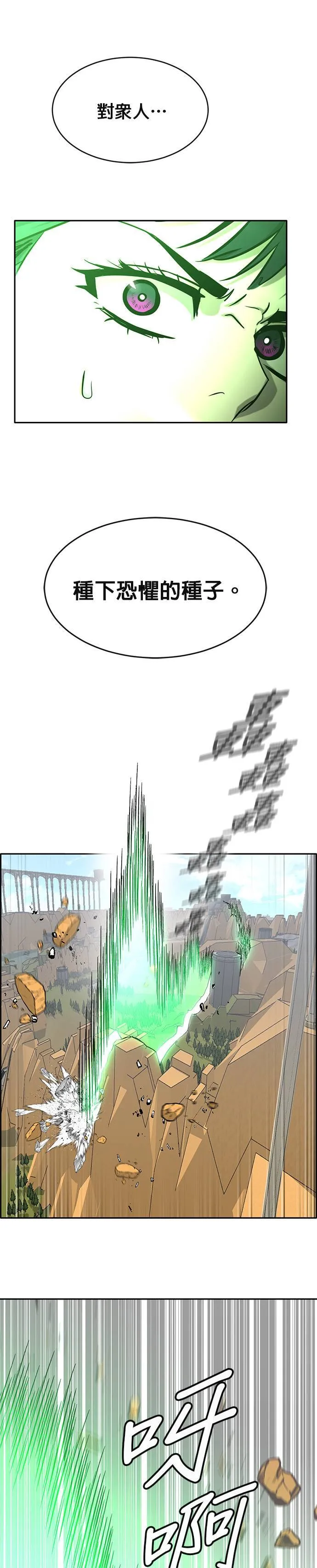 [第二季] 第66话 第29页