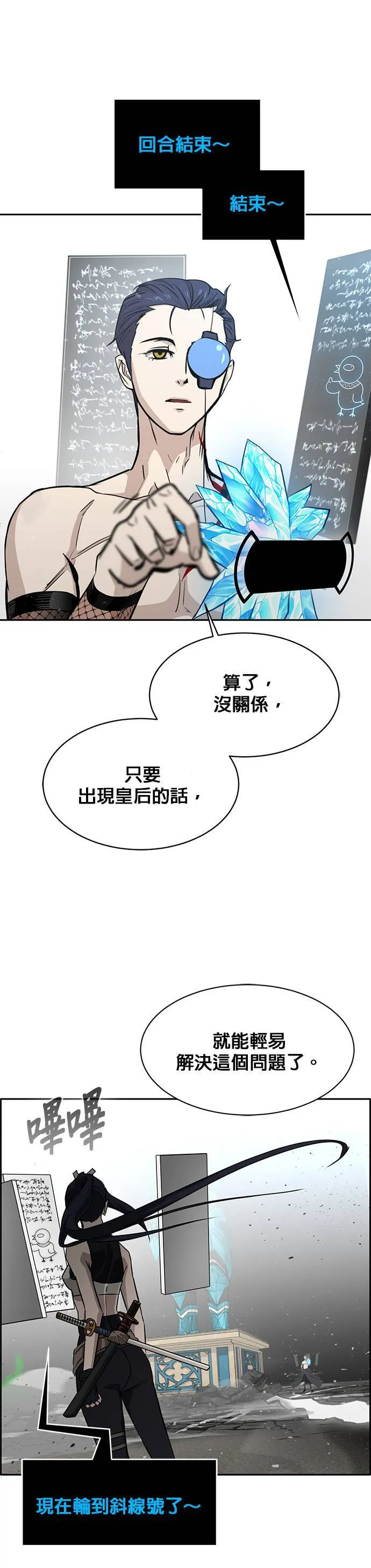 [第二季] 第66话 第31页