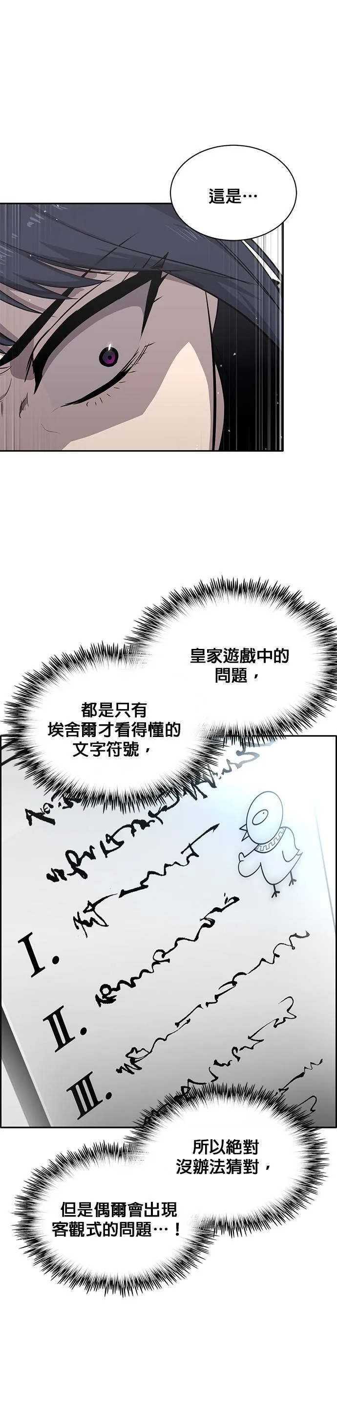 [第二季] 第66话 第32页