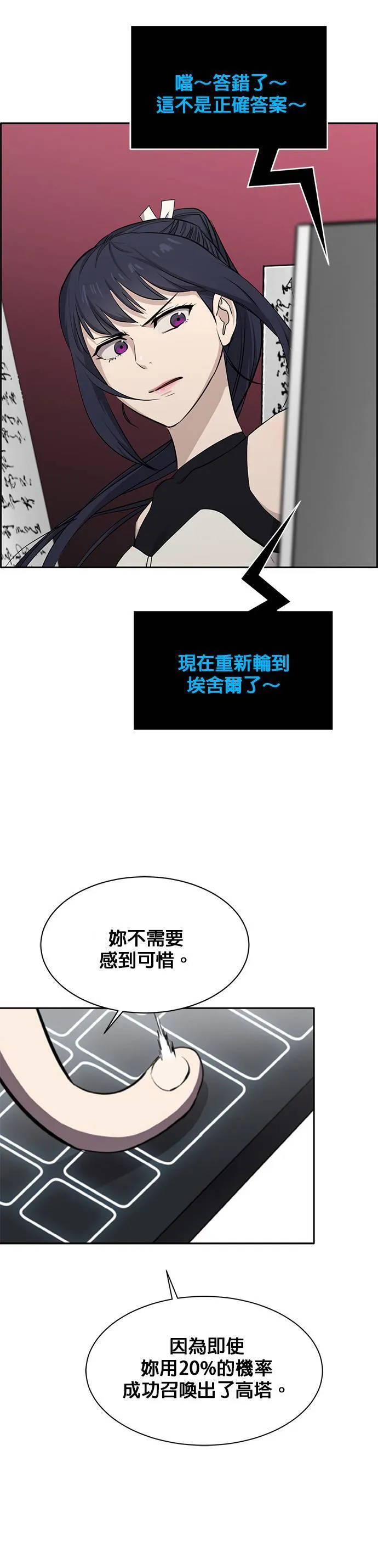 [第二季] 第66话 第34页