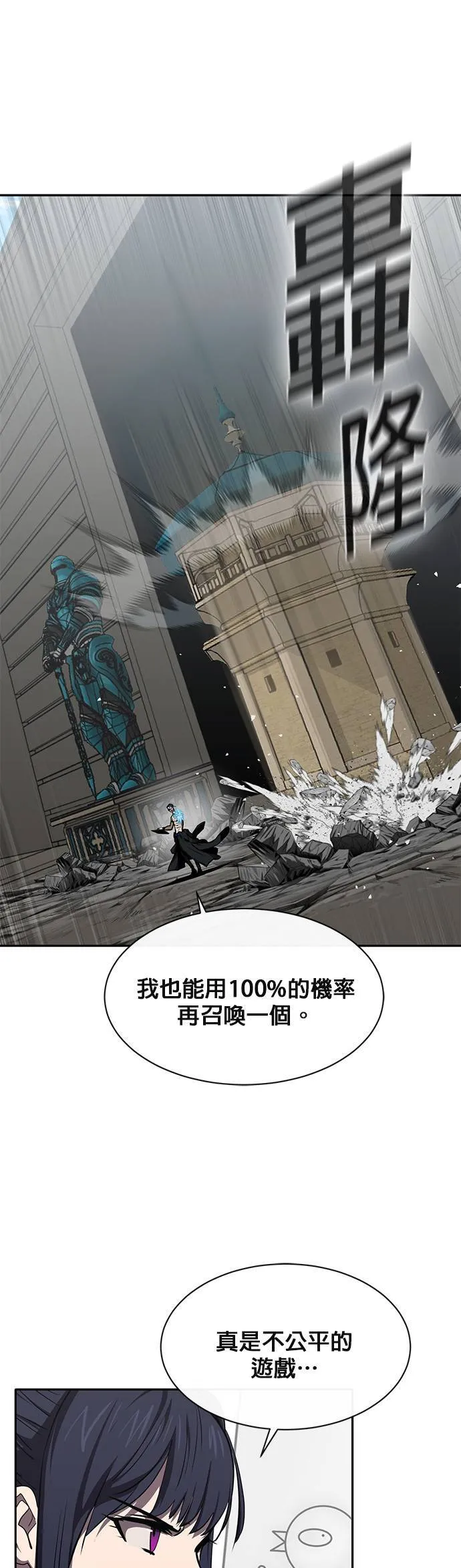 [第二季] 第66话 第35页
