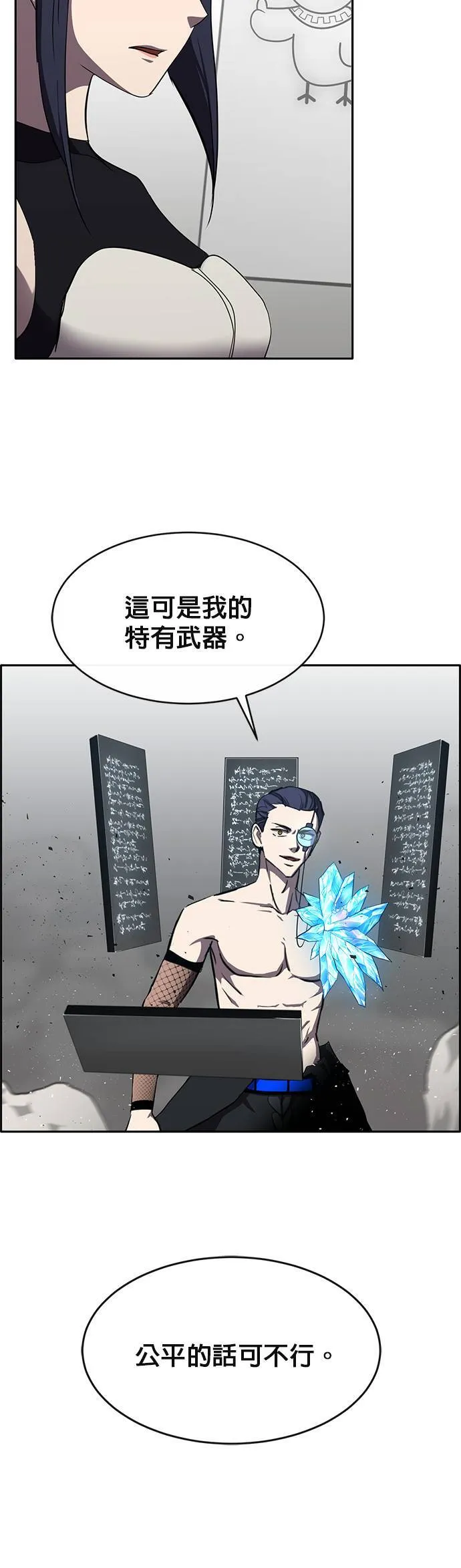 [第二季] 第66话 第36页