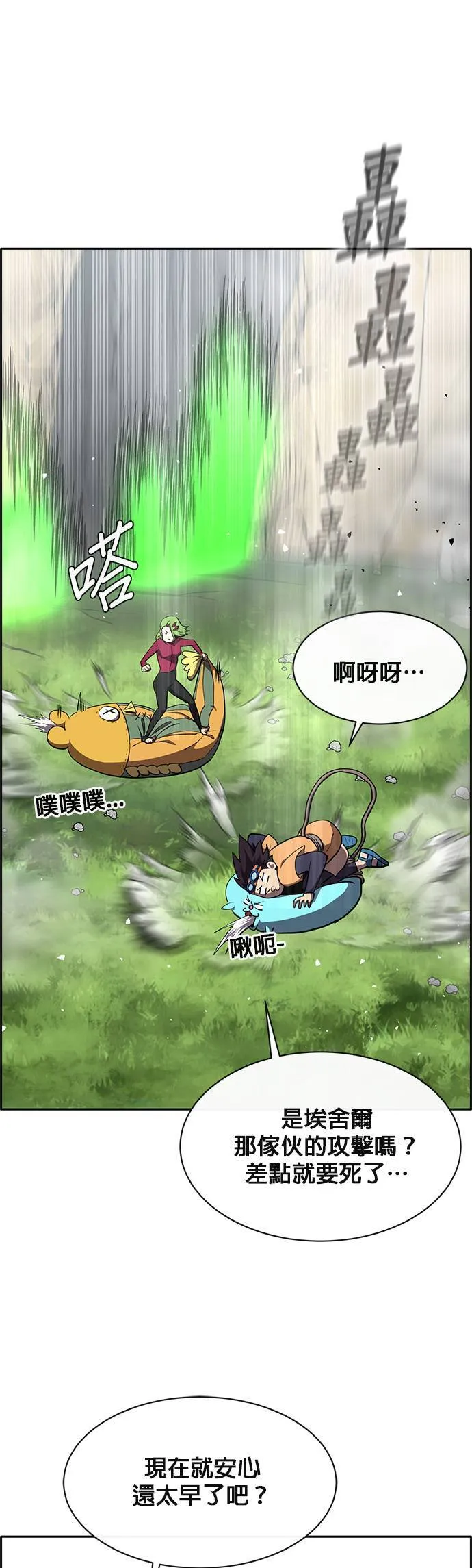 [第二季] 第66话 第37页