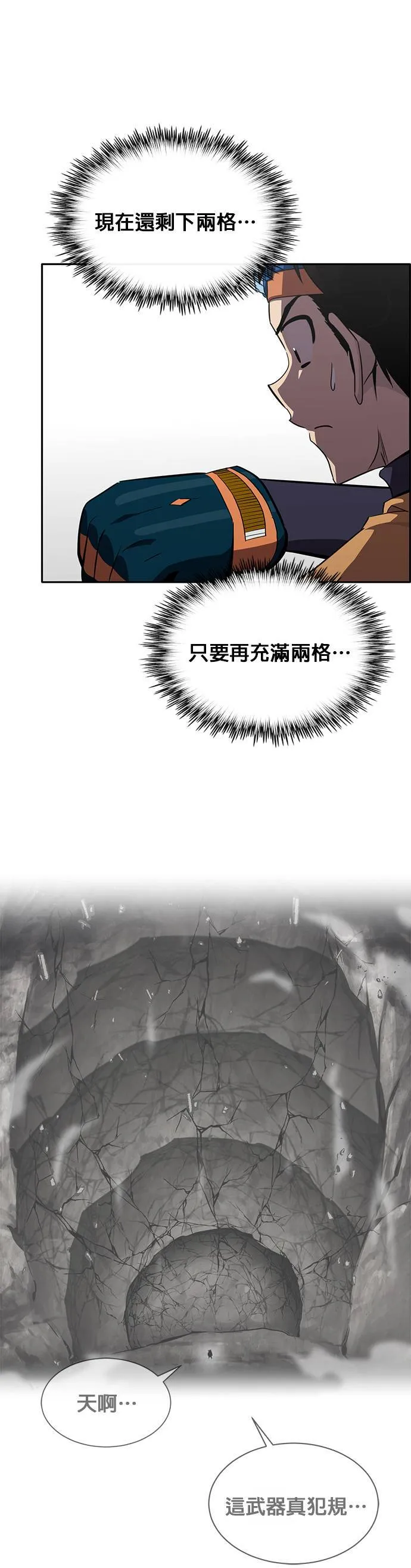 [第二季] 第66话 第39页