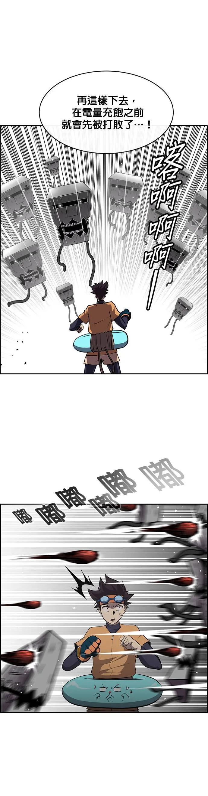 [第二季] 第66话 第40页