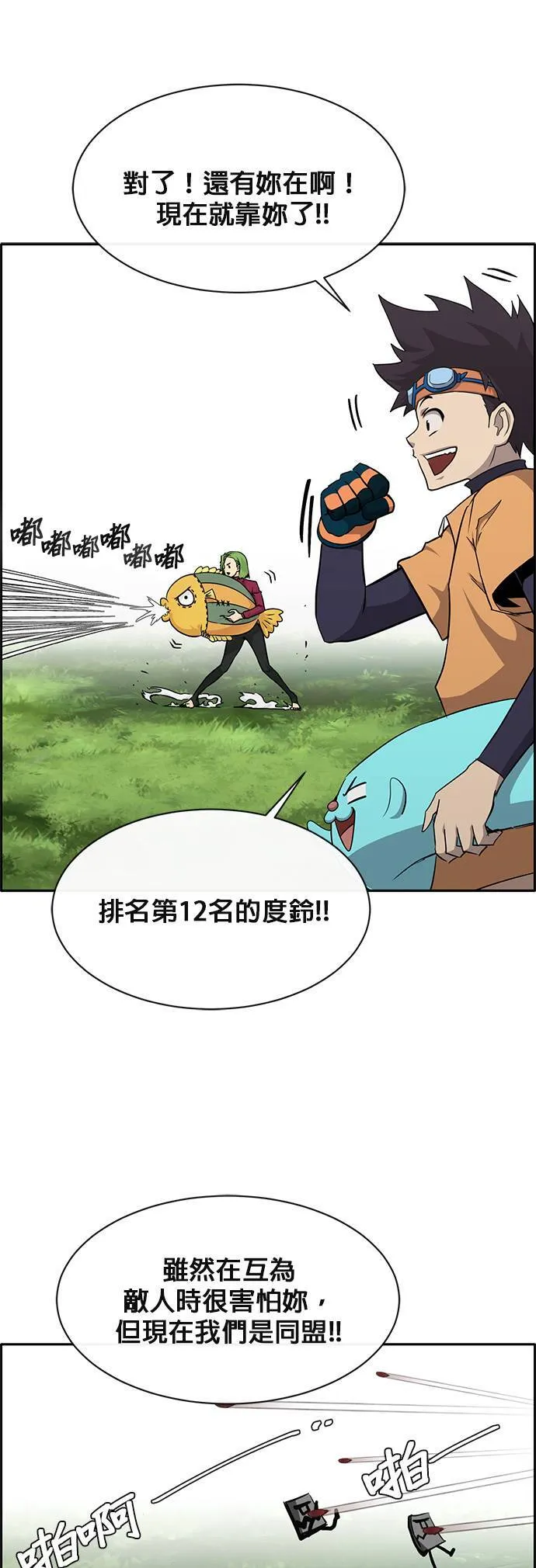 [第二季] 第66话 第41页