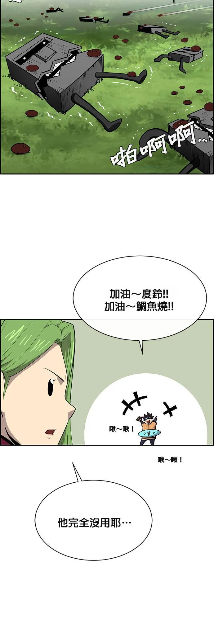 [第二季] 第66话 第42页