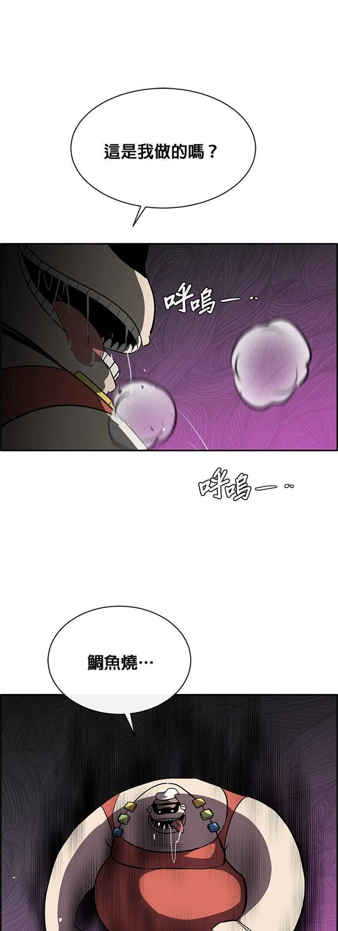 [第二季] 第66话 第43页