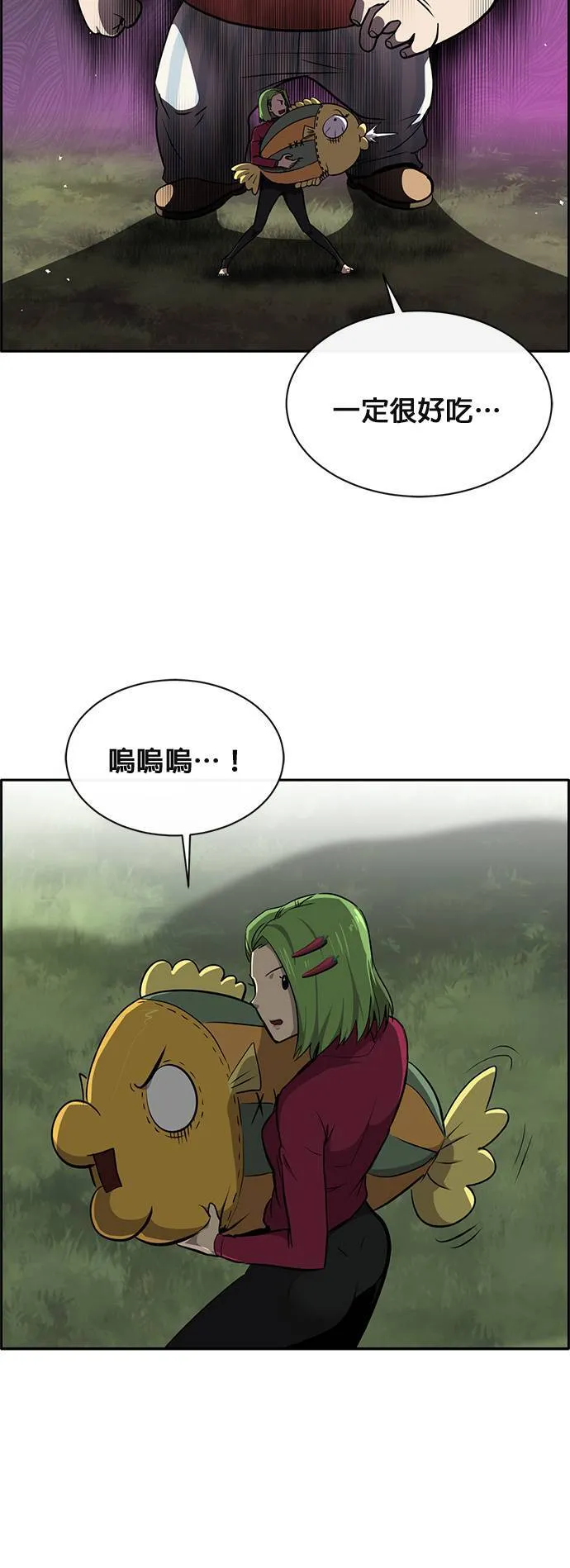 [第二季] 第66话 第44页