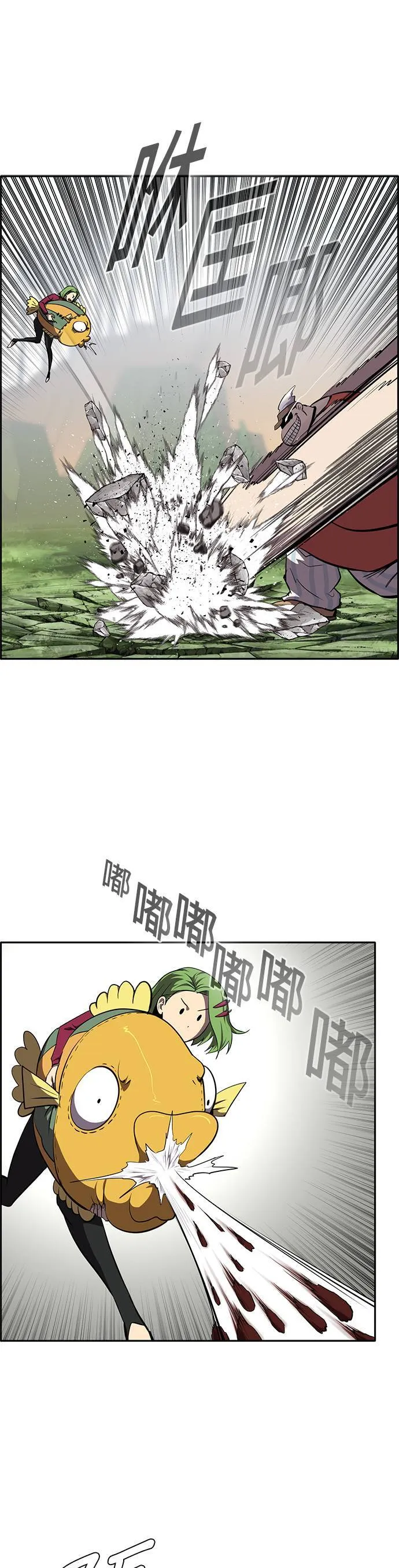 [第二季] 第66话 第45页