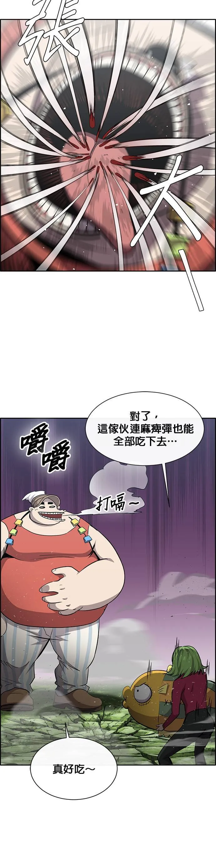 [第二季] 第66话 第46页
