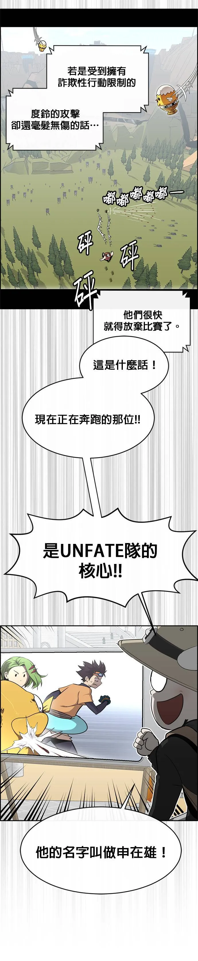 [第二季] 第66话 第48页