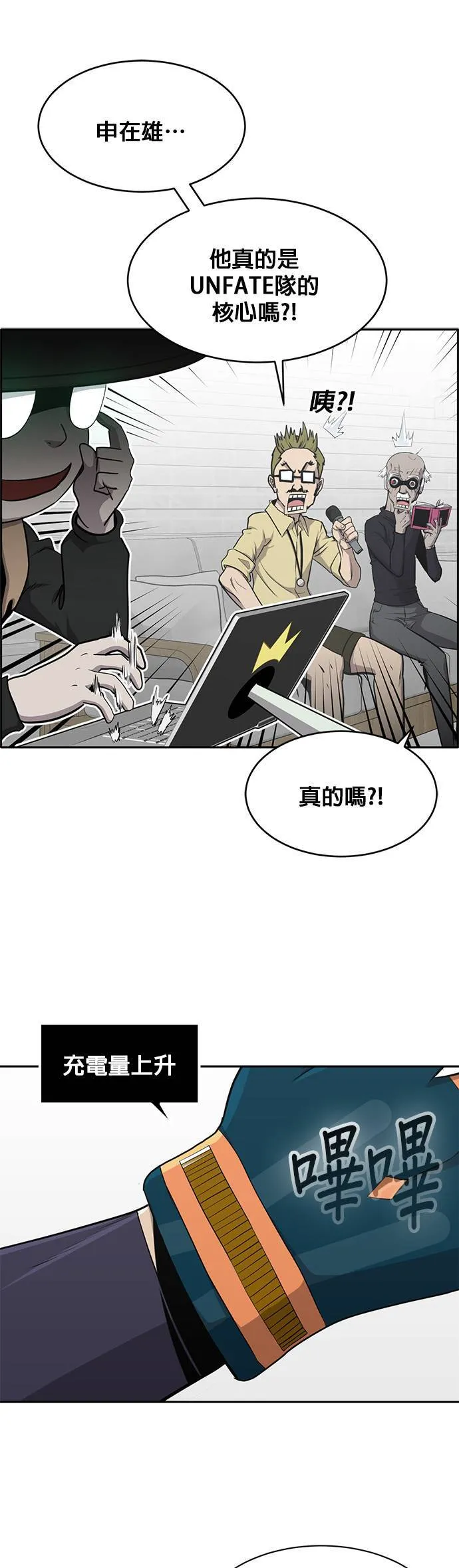 [第二季] 第66话 第49页