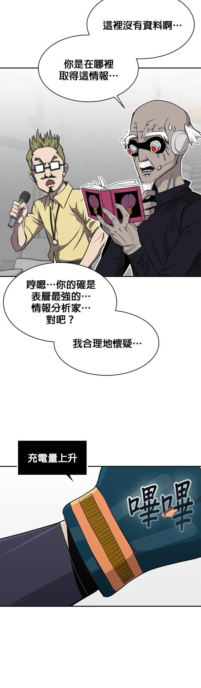 [第二季] 第66话 第50页
