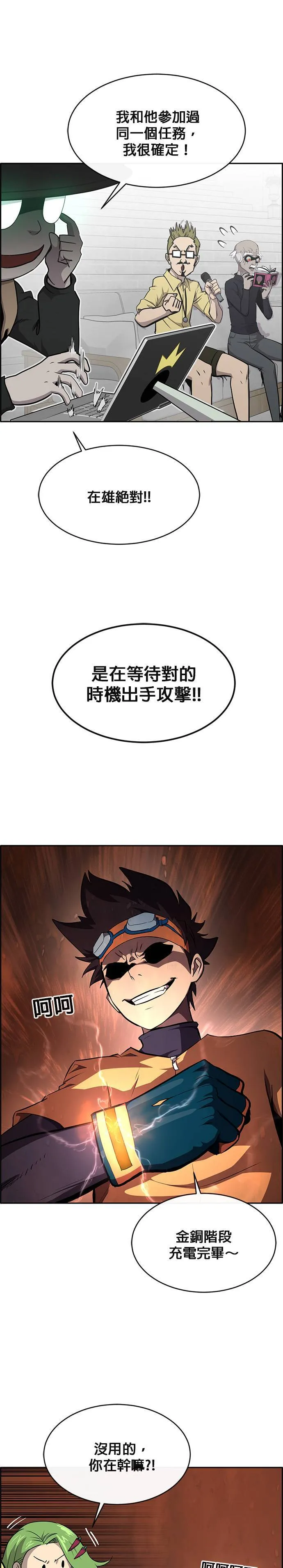 [第二季] 第66话 第51页