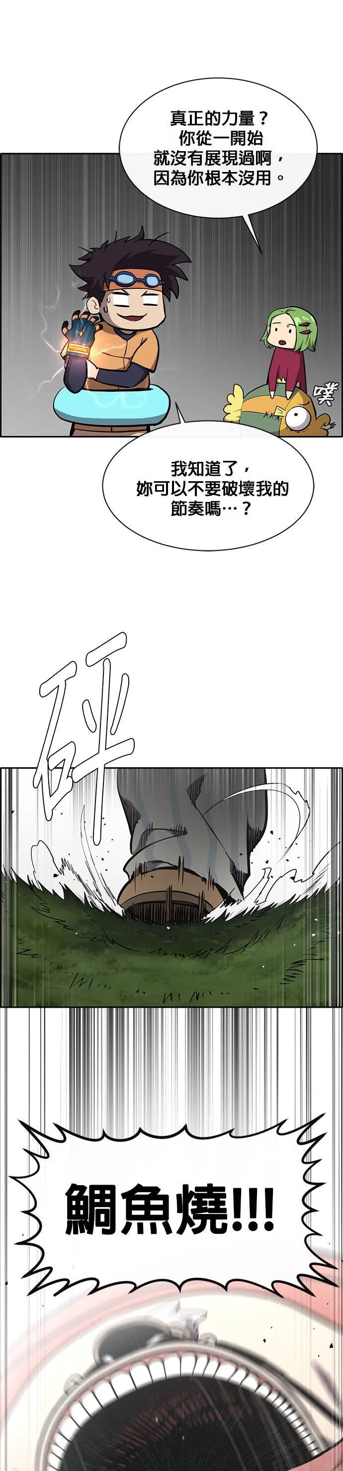 [第二季] 第66话 第53页