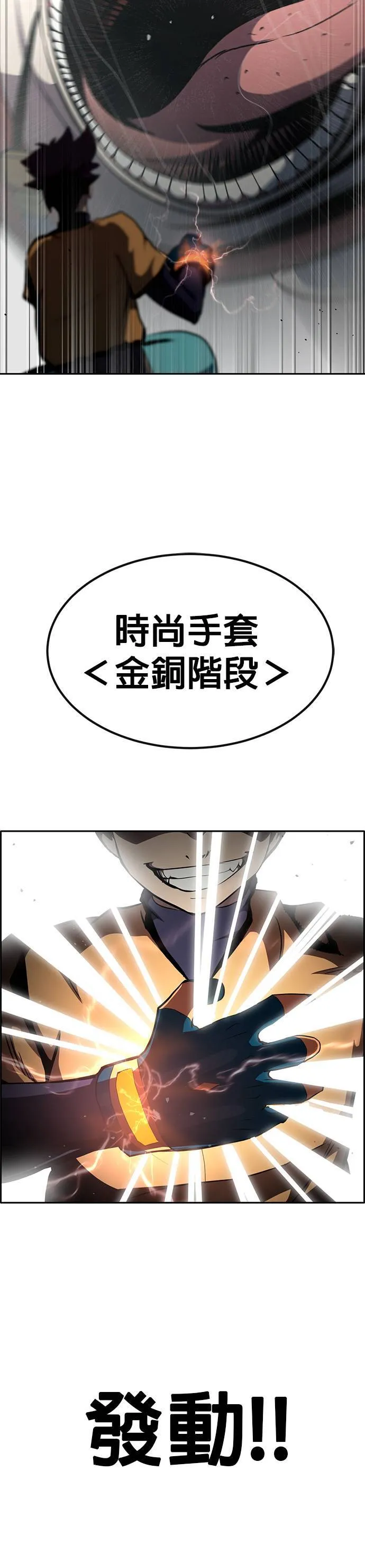 [第二季] 第66话 第54页