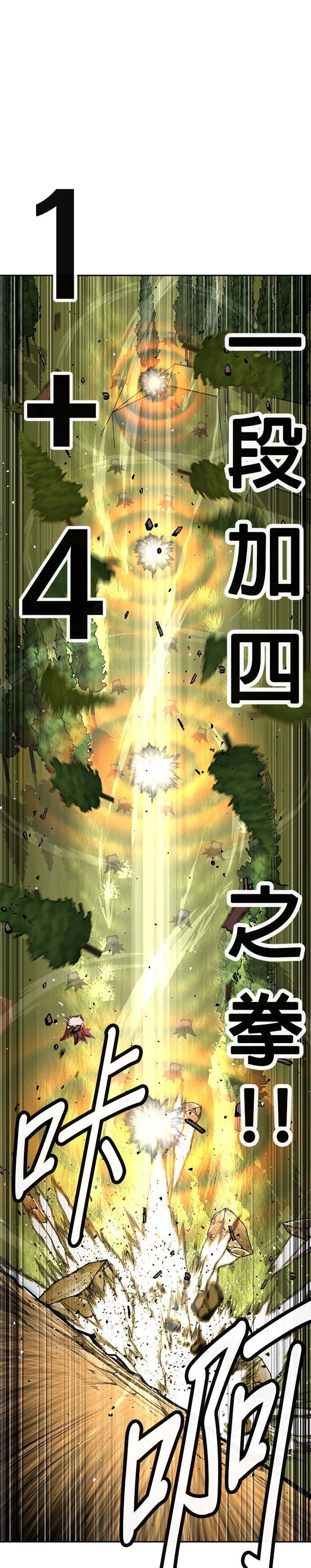 [第二季] 第66话 第55页