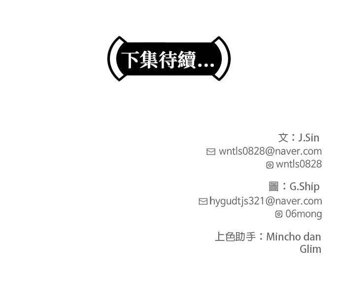 [第二季] 第66话 第58页