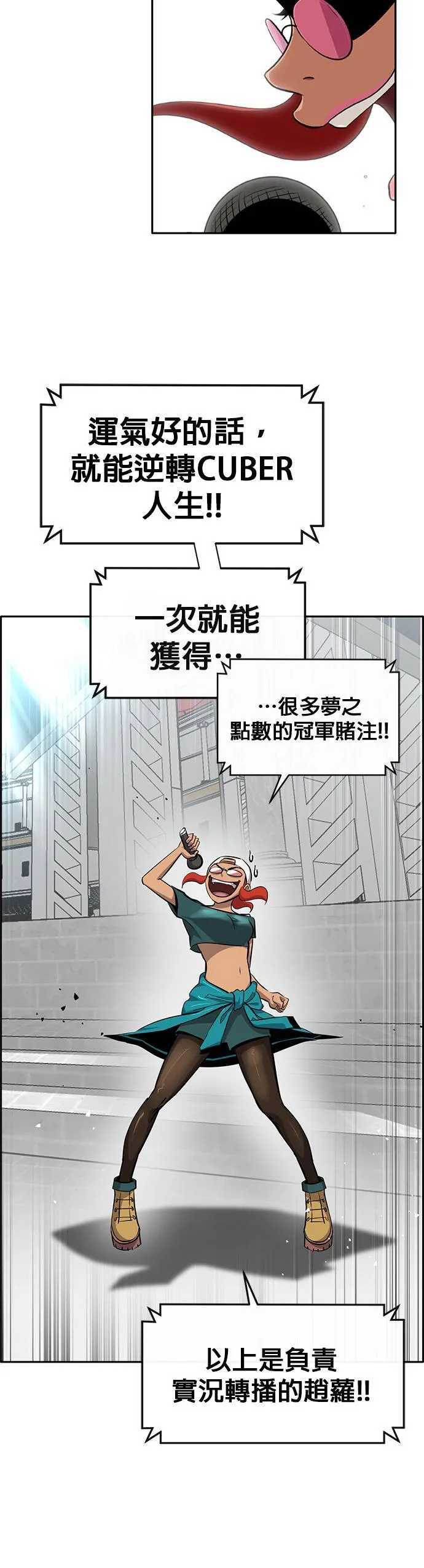 [第二季] 第67话 第5页