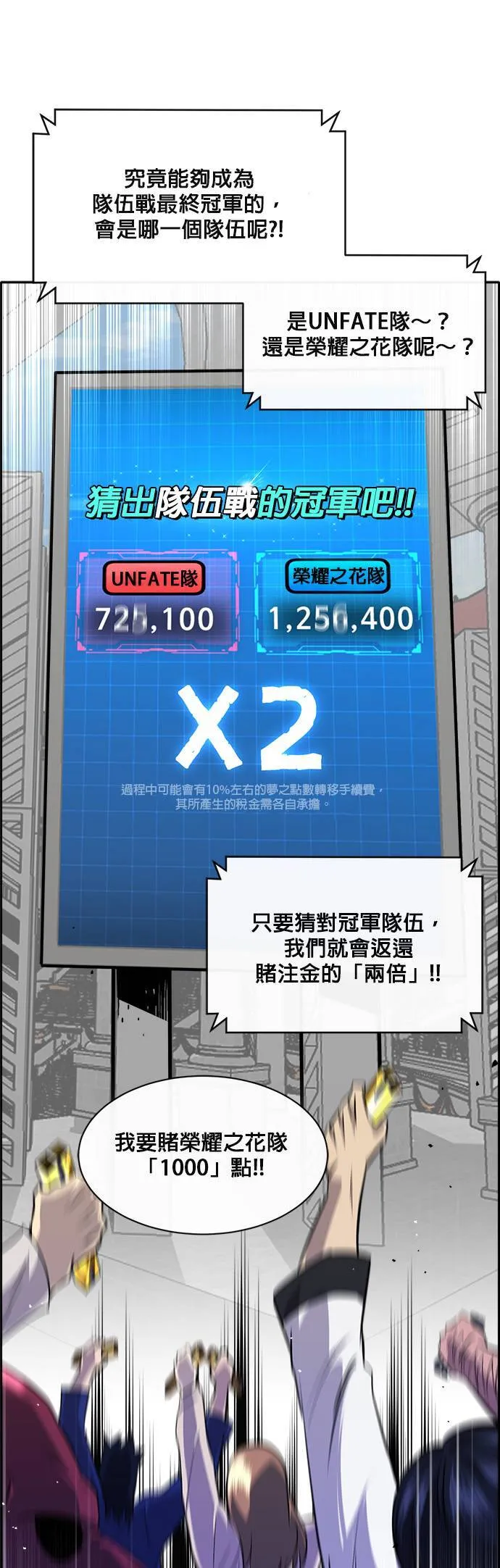 [第二季] 第67话 第6页
