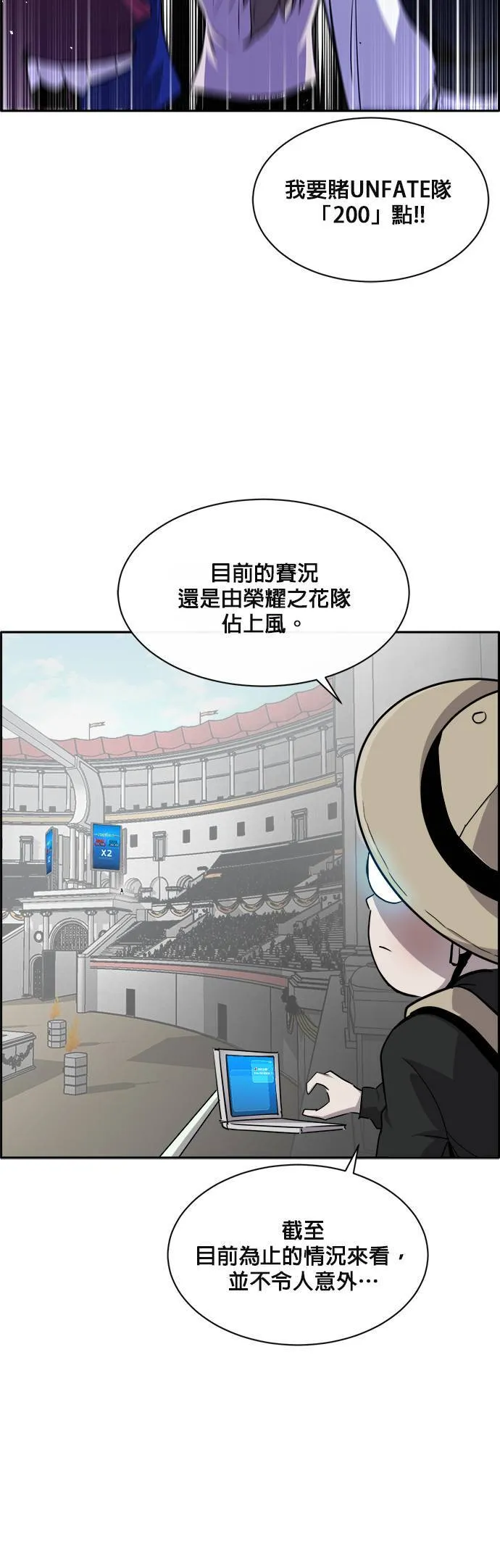 [第二季] 第67话 第7页