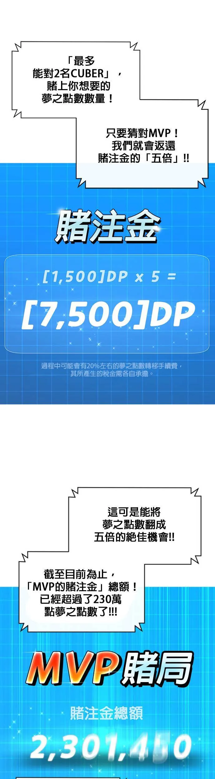 [第二季] 第67话 第10页