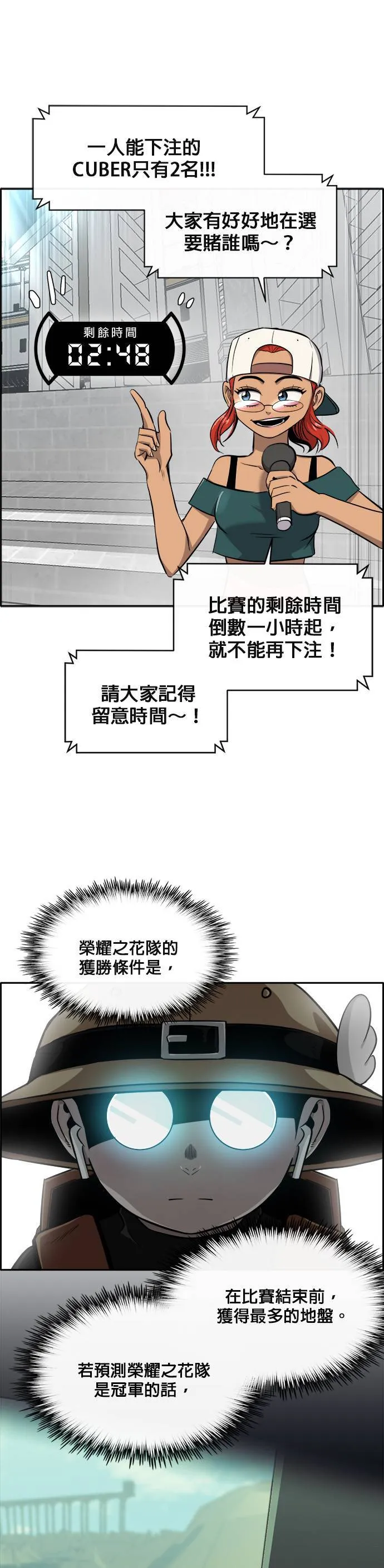 [第二季] 第67话 第12页