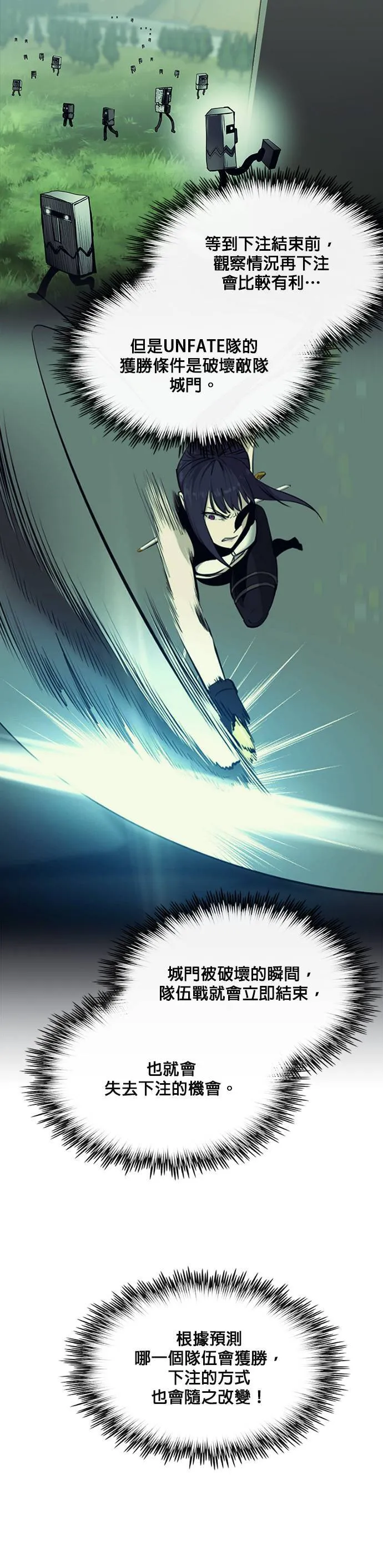 [第二季] 第67话 第13页